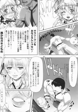 Page 215 of COMIC MEGAMILK 2012-08 Vol.26