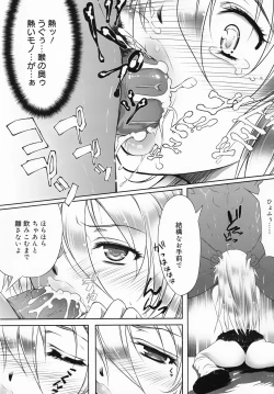 Page 220 of COMIC MEGAMILK 2012-08 Vol.26