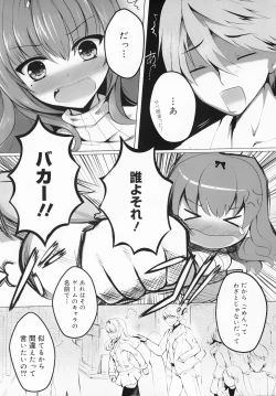 Page 230 of COMIC MEGAMILK 2012-08 Vol.26