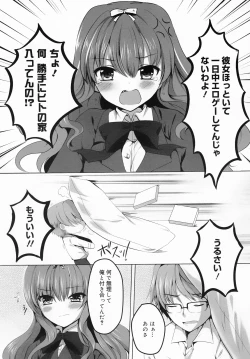 Page 232 of COMIC MEGAMILK 2012-08 Vol.26