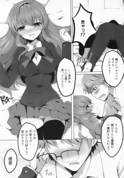 Page 234 of COMIC MEGAMILK 2012-08 Vol.26