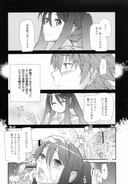 Page 253 of COMIC MEGAMILK 2012-08 Vol.26