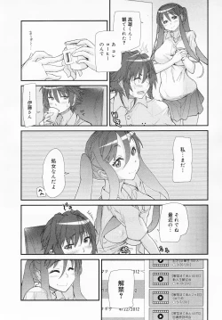 Page 254 of COMIC MEGAMILK 2012-08 Vol.26