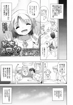 Page 265 of COMIC MEGAMILK 2012-08 Vol.26