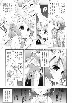 Page 273 of COMIC MEGAMILK 2012-08 Vol.26