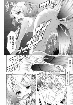 Page 280 of COMIC MEGAMILK 2012-08 Vol.26