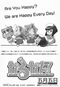 Page 323 of COMIC MEGAMILK 2012-08 Vol.26