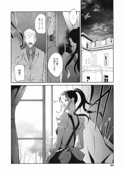 Page 64 of COMIC MEGAMILK 2012-08 Vol.26