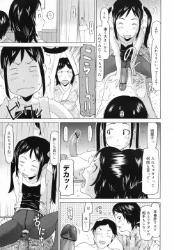 Page 77 of COMIC MEGAMILK 2012-08 Vol.26