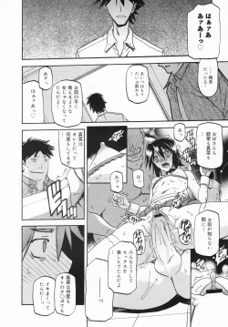 Page 90 of COMIC MEGAMILK 2012-08 Vol.26