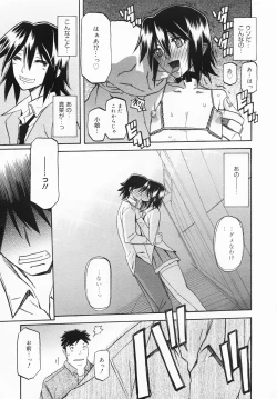 Page 91 of COMIC MEGAMILK 2012-08 Vol.26