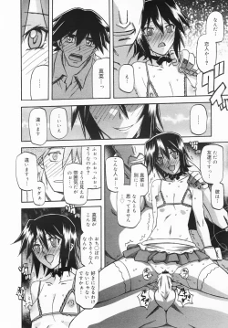 Page 94 of COMIC MEGAMILK 2012-08 Vol.26