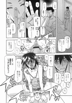 Page 98 of COMIC MEGAMILK 2012-08 Vol.26