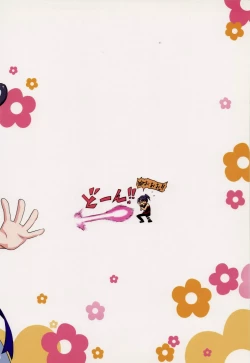 Page 26 of Kinoko Mukumuku Hanabatake | Bulging Mushrooms Flower Garden