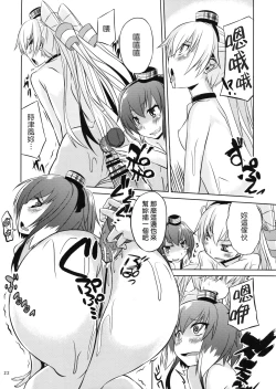 Page 23 of Teitoku wa Dekiru Hentai