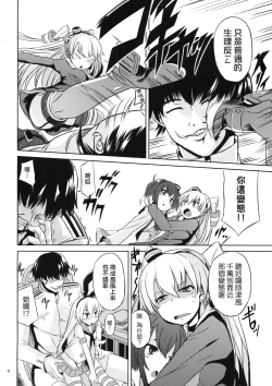 Page 5 of Teitoku wa Dekiru Hentai