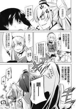 Page 6 of Teitoku wa Dekiru Hentai