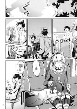 Page 7 of Teitoku wa Dekiru Hentai