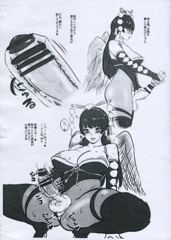 Page 2 of Nyotengu-san ga Onanie Suru Hon