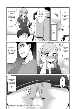 Page 16 of Otokonoko Model Yui-kun no Binbin Ana Beit