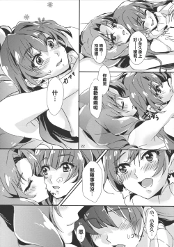 Page 25 of Amae Jouzu na Anata