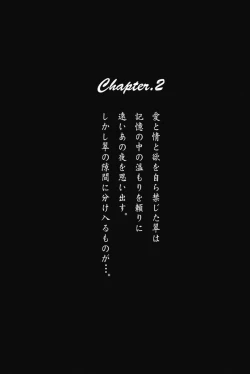 Page 107 of Ano Yoru no Sasayaki ga. - De cette nuit, le murmure