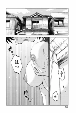 Page 109 of Ano Yoru no Sasayaki ga. - De cette nuit, le murmure