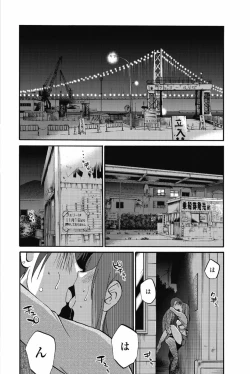 Page 11 of Ano Yoru no Sasayaki ga. - De cette nuit, le murmure