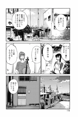 Page 121 of Ano Yoru no Sasayaki ga. - De cette nuit, le murmure