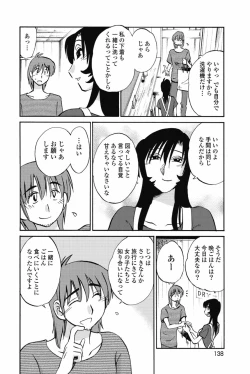 Page 141 of Ano Yoru no Sasayaki ga. - De cette nuit, le murmure