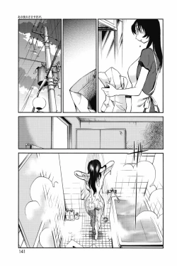 Page 144 of Ano Yoru no Sasayaki ga. - De cette nuit, le murmure