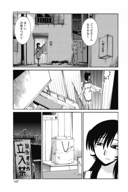 Page 150 of Ano Yoru no Sasayaki ga. - De cette nuit, le murmure