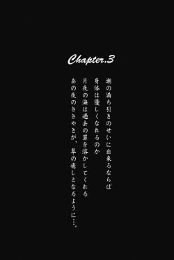 Page 177 of Ano Yoru no Sasayaki ga. - De cette nuit, le murmure