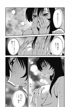 Page 195 of Ano Yoru no Sasayaki ga. - De cette nuit, le murmure