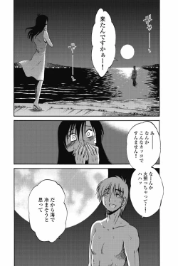 Page 209 of Ano Yoru no Sasayaki ga. - De cette nuit, le murmure