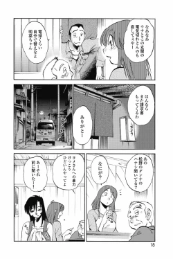 Page 21 of Ano Yoru no Sasayaki ga. - De cette nuit, le murmure