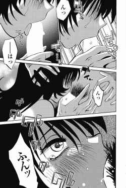 Page 226 of Ano Yoru no Sasayaki ga. - De cette nuit, le murmure