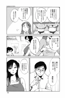 Page 22 of Ano Yoru no Sasayaki ga. - De cette nuit, le murmure