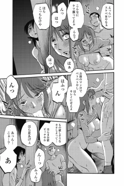 Page 30 of Ano Yoru no Sasayaki ga. - De cette nuit, le murmure