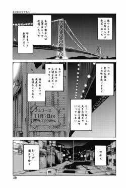 Page 32 of Ano Yoru no Sasayaki ga. - De cette nuit, le murmure