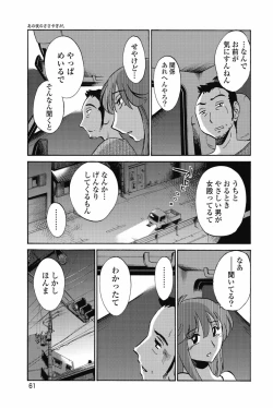 Page 64 of Ano Yoru no Sasayaki ga. - De cette nuit, le murmure