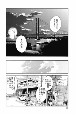 Page 65 of Ano Yoru no Sasayaki ga. - De cette nuit, le murmure