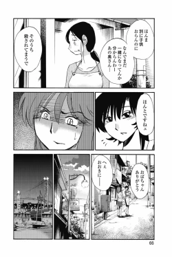 Page 69 of Ano Yoru no Sasayaki ga. - De cette nuit, le murmure