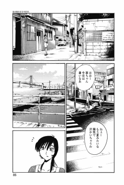 Page 88 of Ano Yoru no Sasayaki ga. - De cette nuit, le murmure