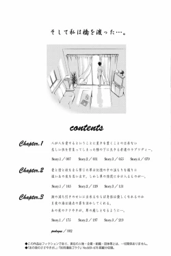 Page 8 of Ano Yoru no Sasayaki ga. - De cette nuit, le murmure