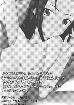Page 14 of Hibiki to Kanade ni Nyappu Nyapu♪