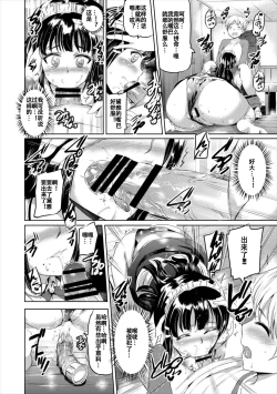 Page 12 of Maid Live Sunshine! DIAmond Service