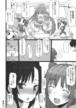 Page 23 of Chichihime Musou