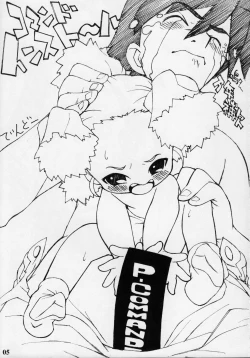 Page 5 of Rakugaki no Moto MIX