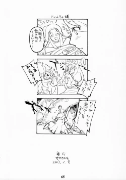 Page 65 of Rakugaki no Moto MIX